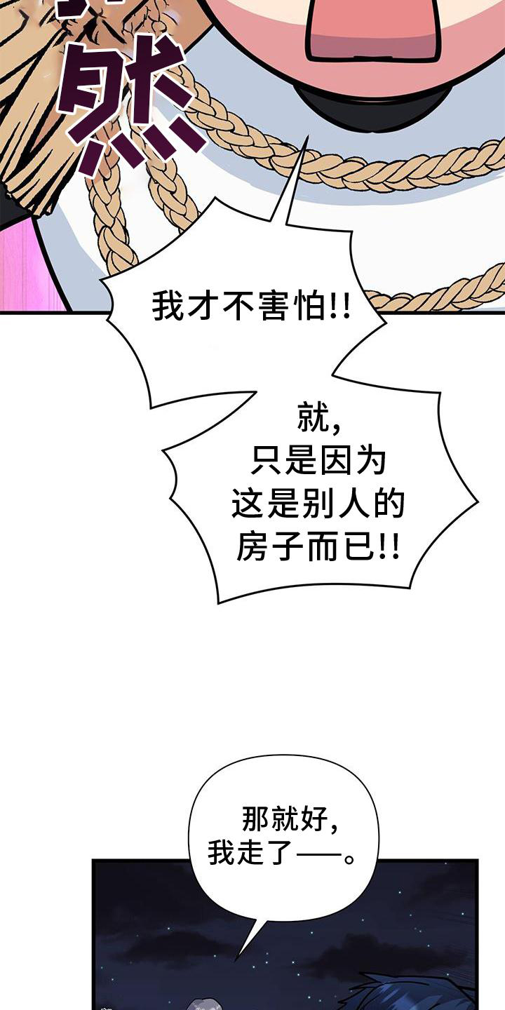第30章：小屋16