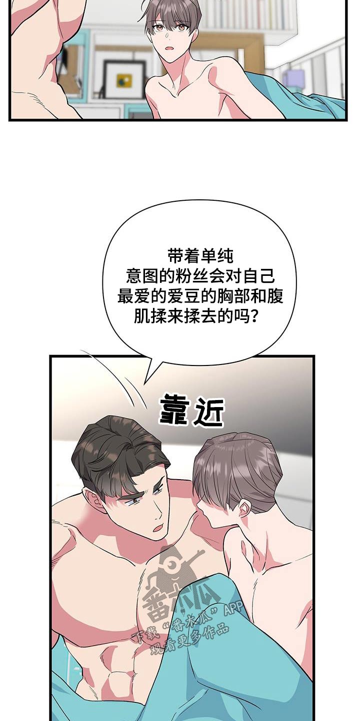 第47章：肌肉16