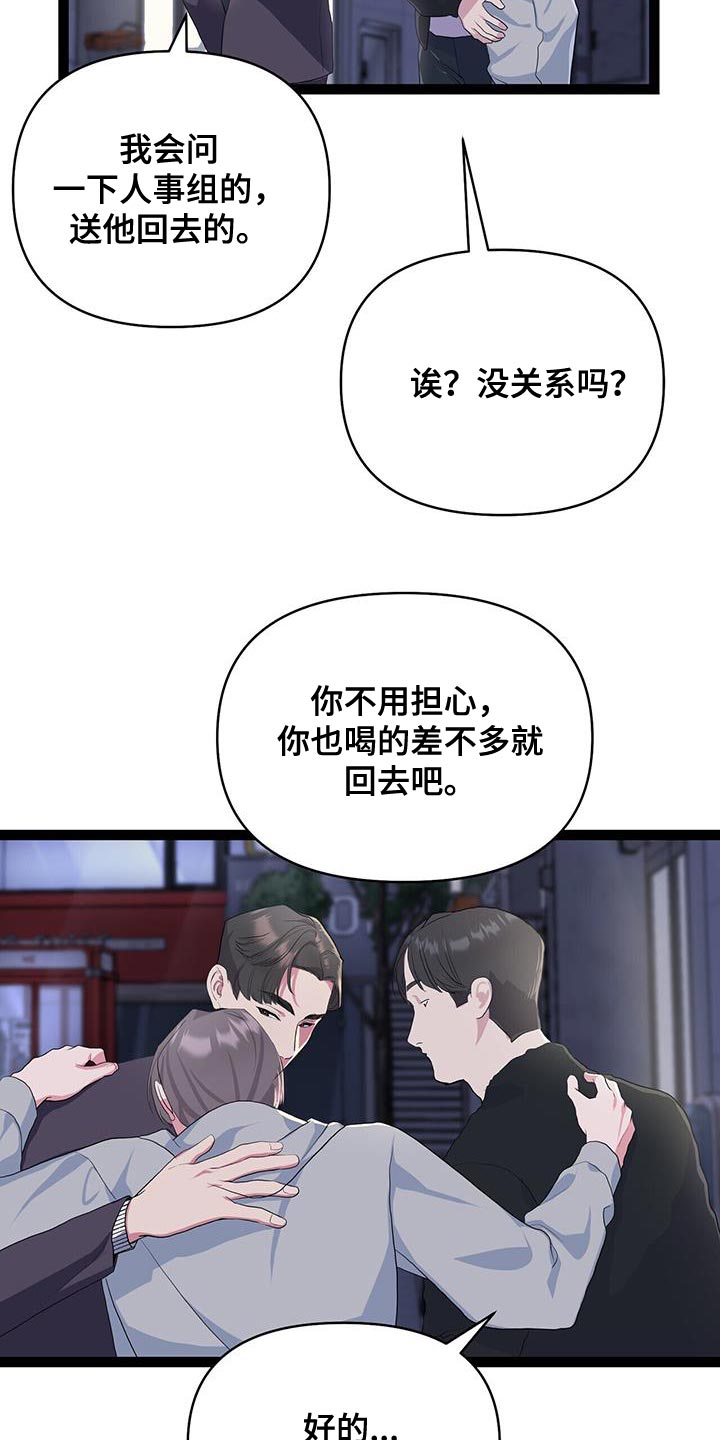 第42章：毫无防备10
