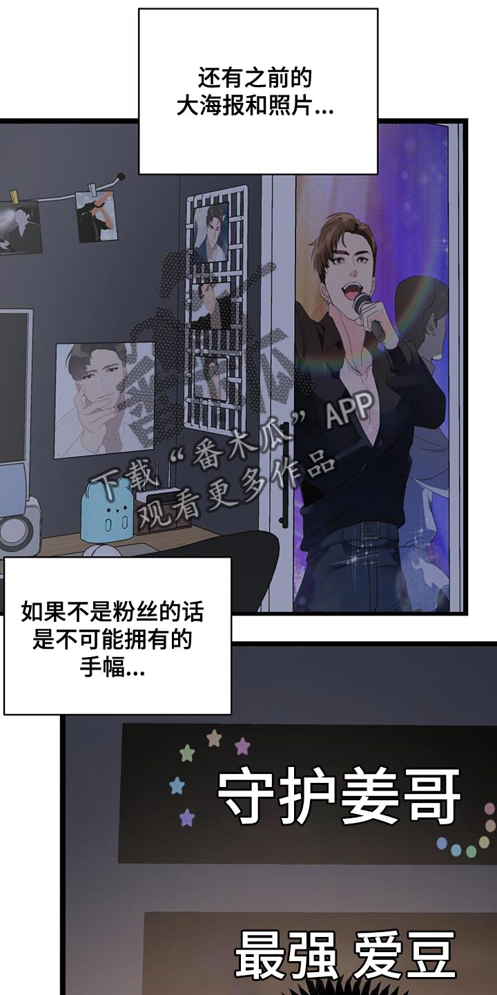 第43章：你不要走5