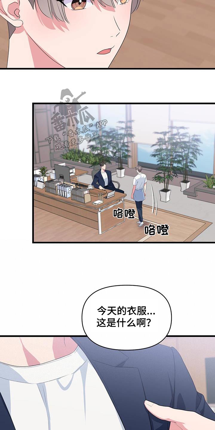 第49章：怎么样19
