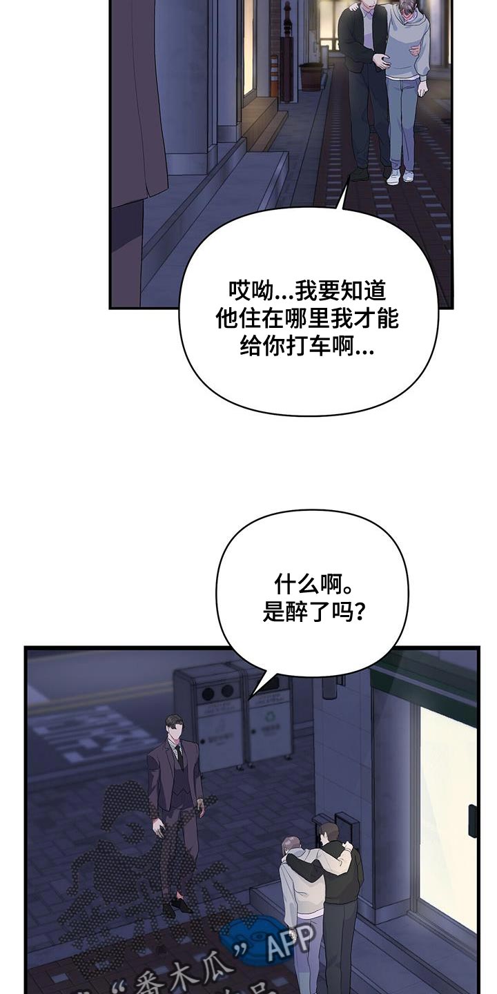 第42章：毫无防备5
