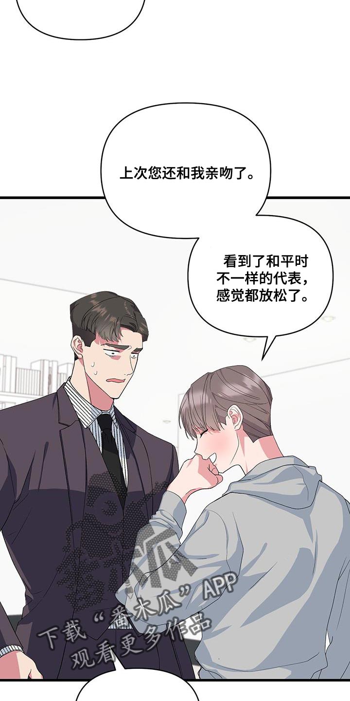 第40章：好好表现8