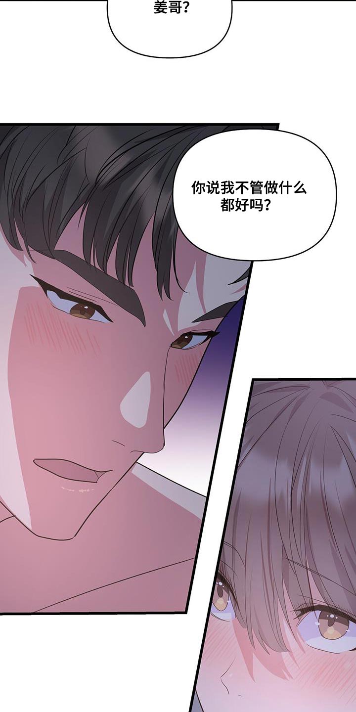 第45章：了解8