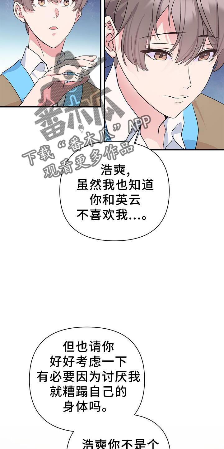 第23章：巧合13