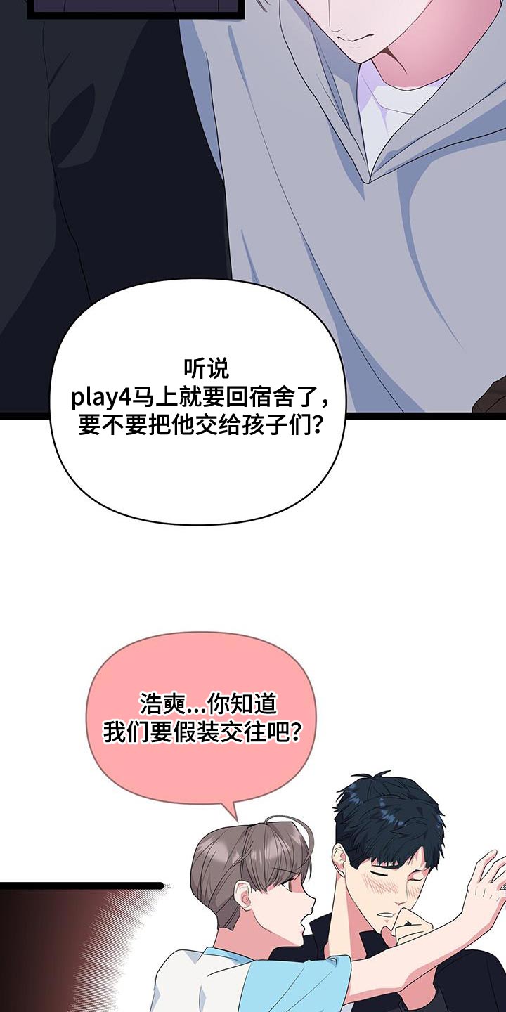 第42章：毫无防备8