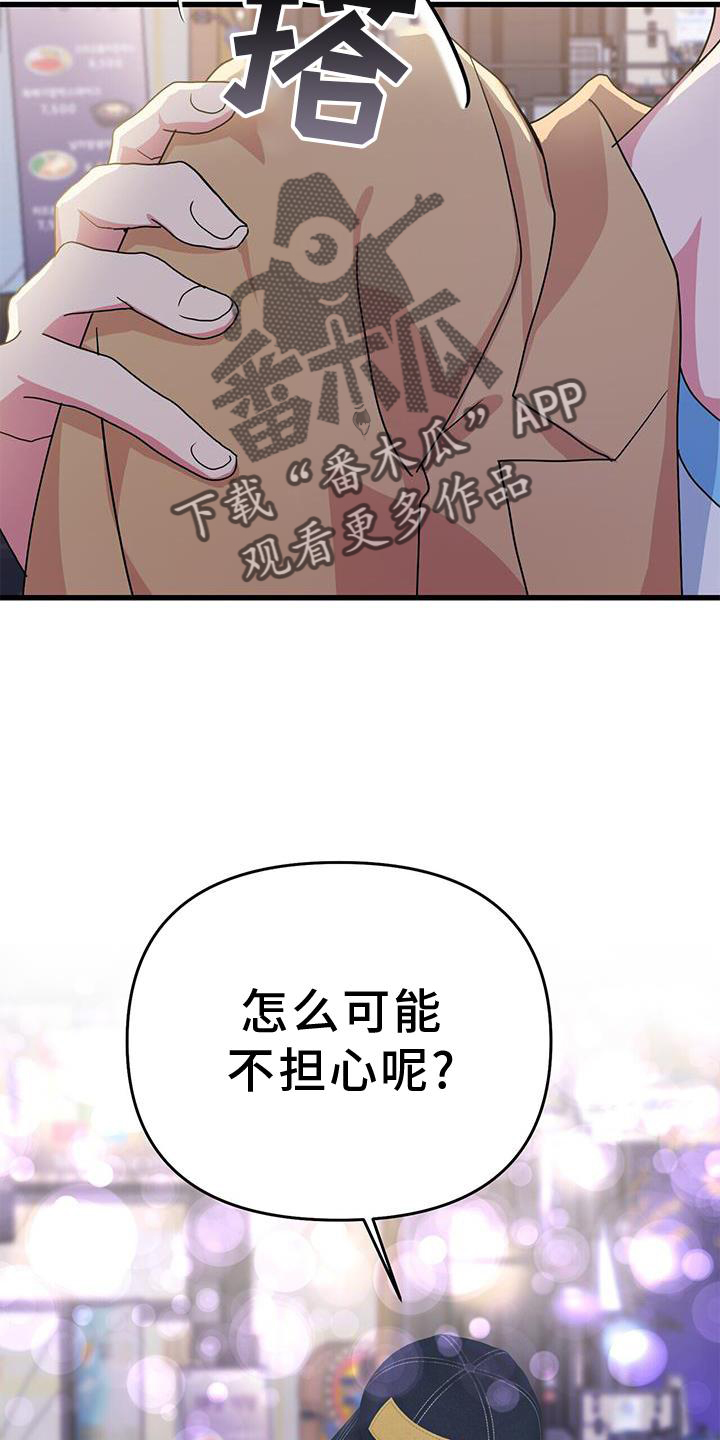 第35章：担心26