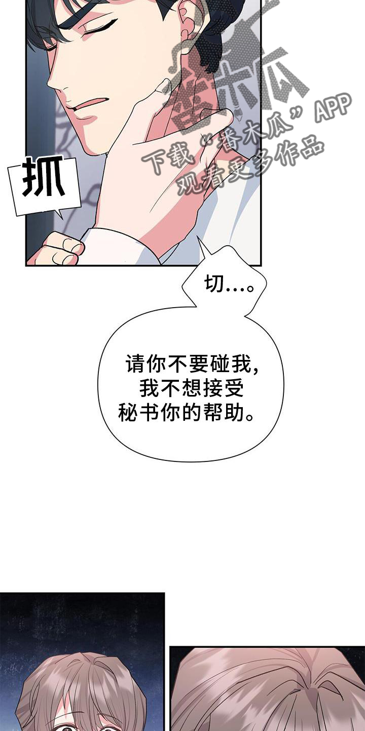 第23章：巧合12