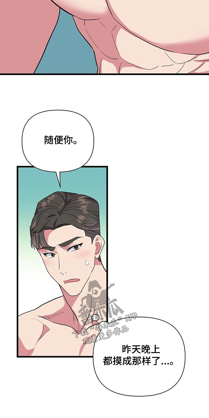 第47章：肌肉20
