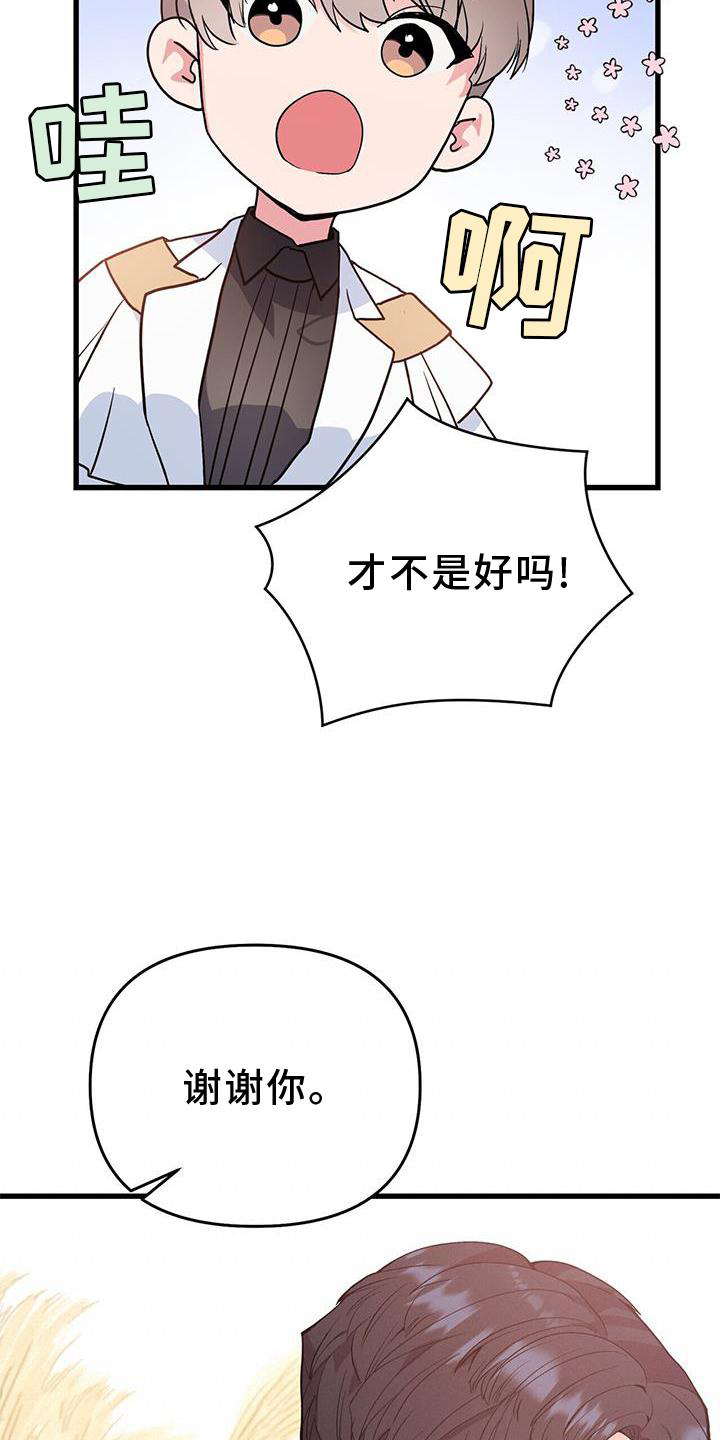 第29章：迷路11
