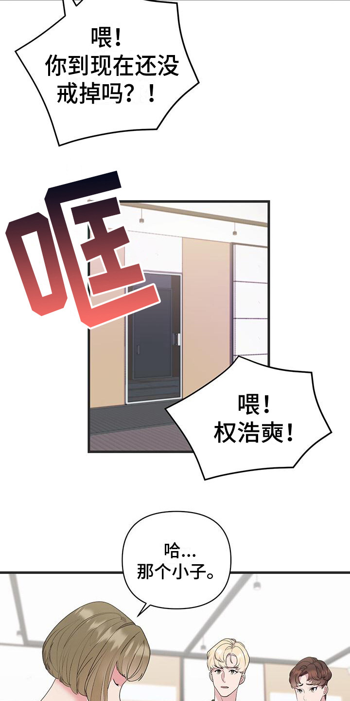 第9章：不待见9