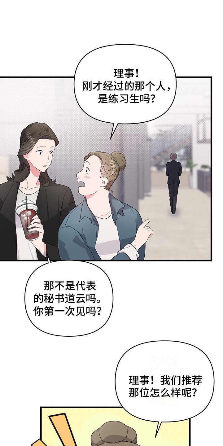 第2章：提议15