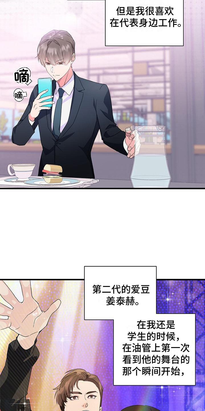 第2章：提议8