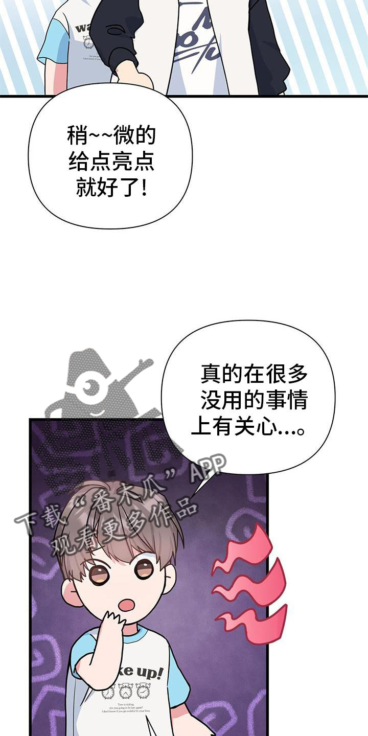 第33章：关心6