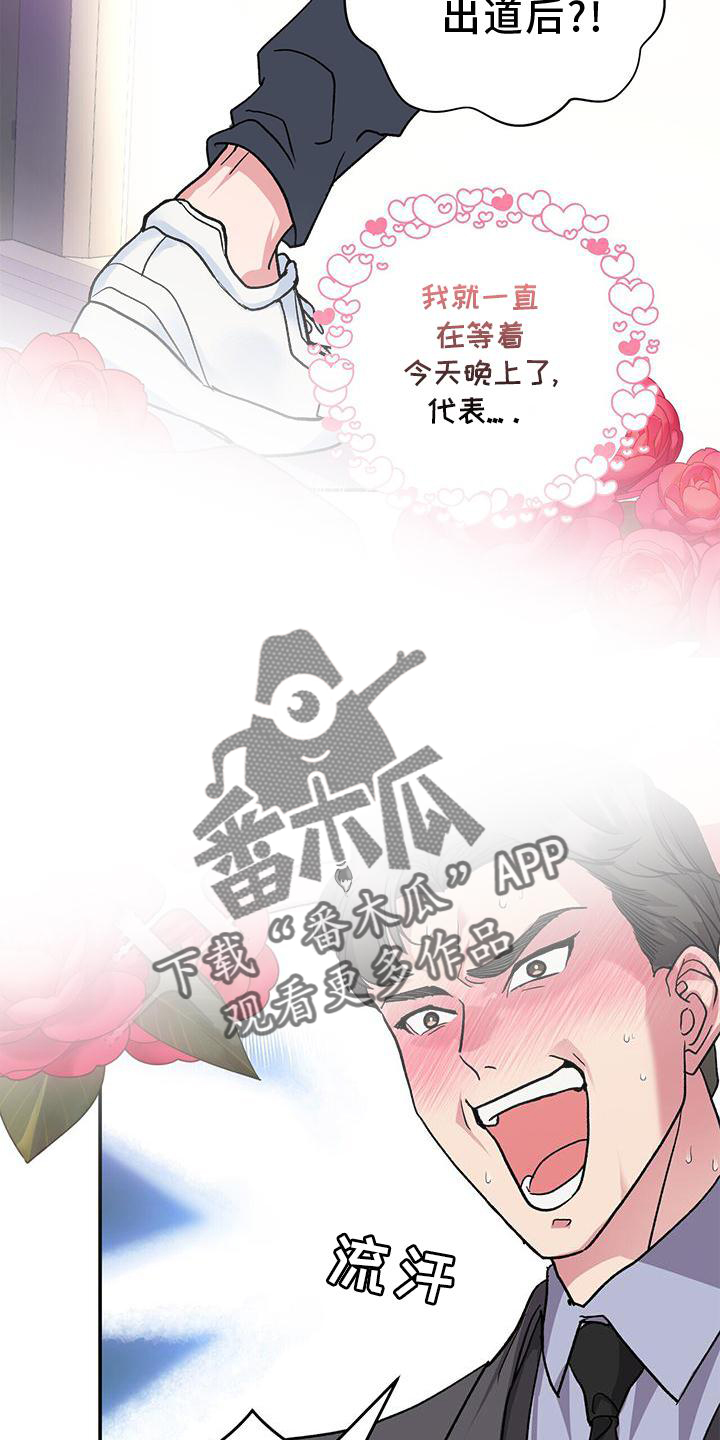 第21章：倒下17