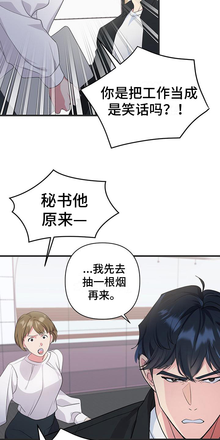 第9章：不待见8