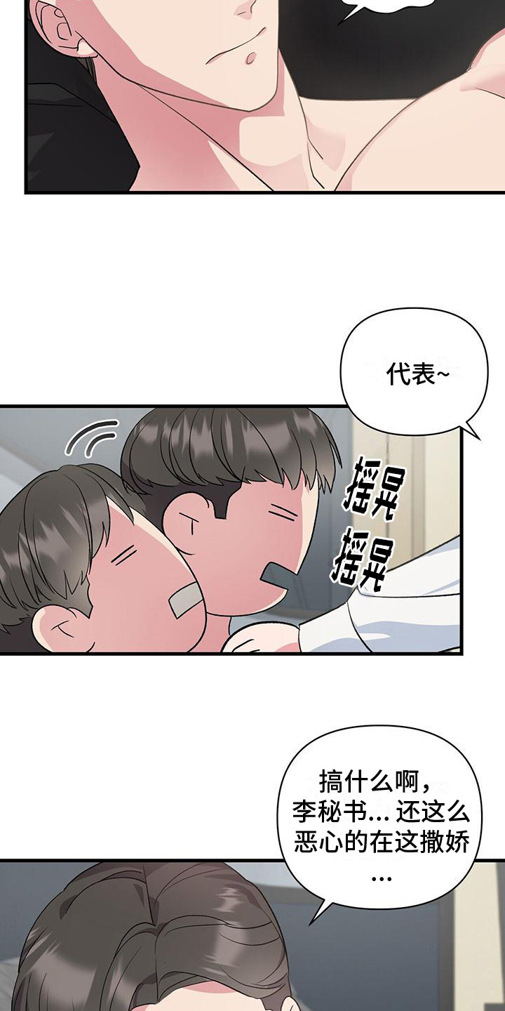 第12章：做梦 5