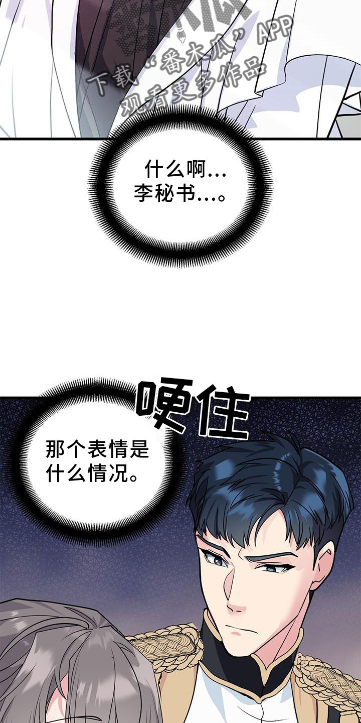 第31章：磨合14