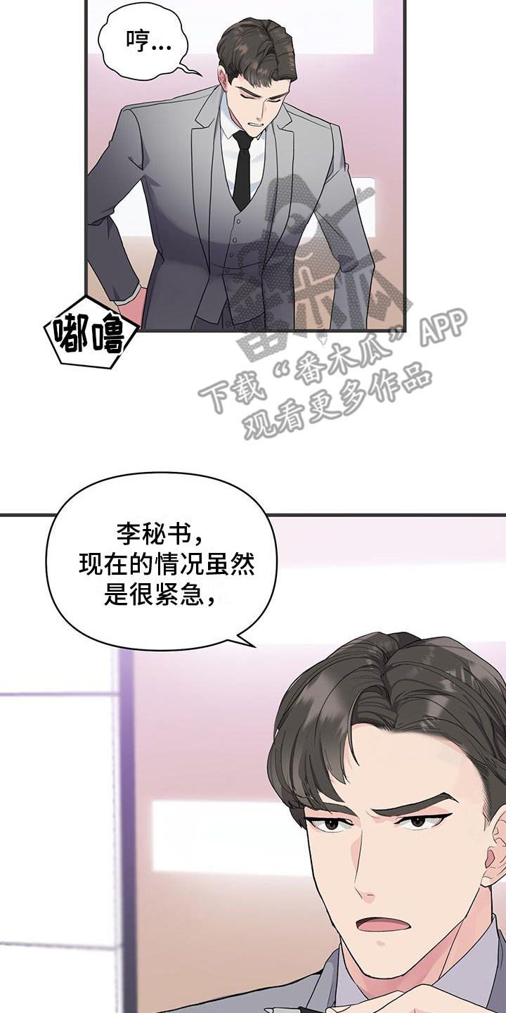 第5章：努力17