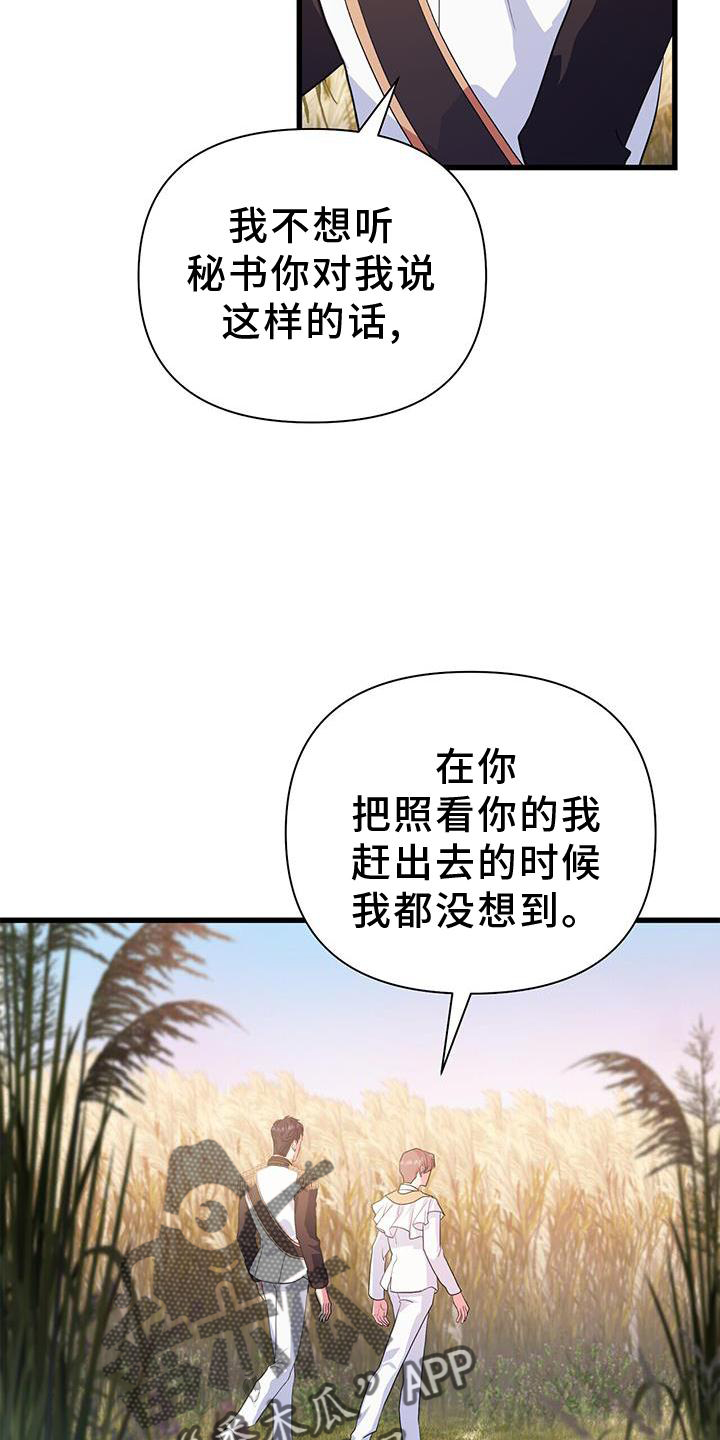 第29章：迷路15