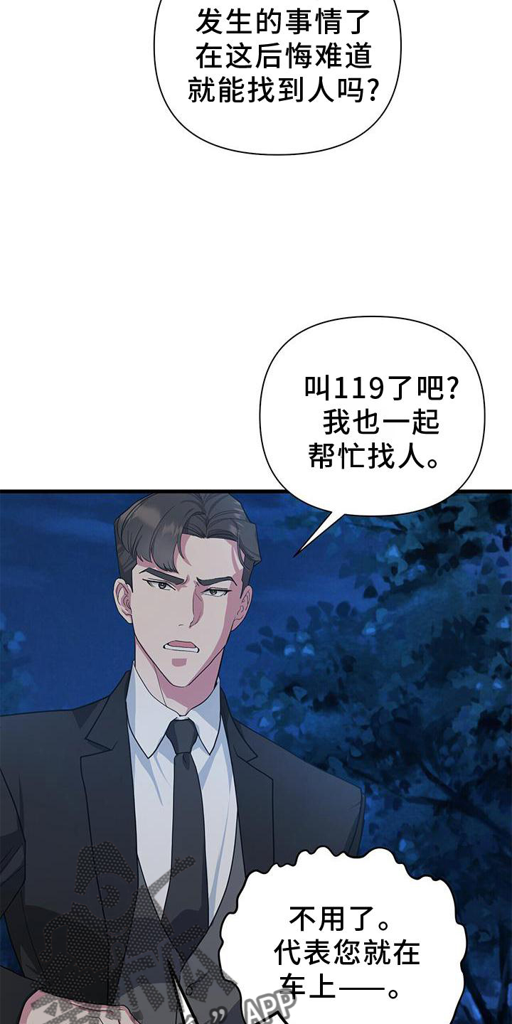 第30章：小屋1