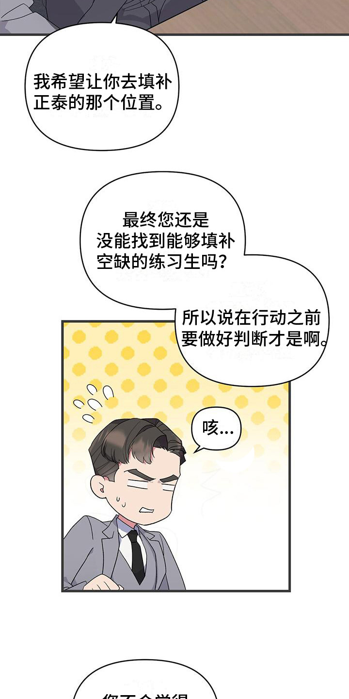第3章：替补14