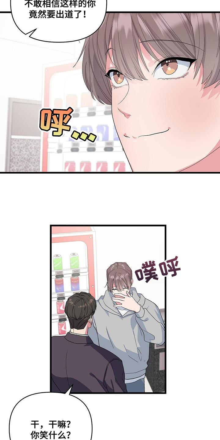 第40章：好好表现7
