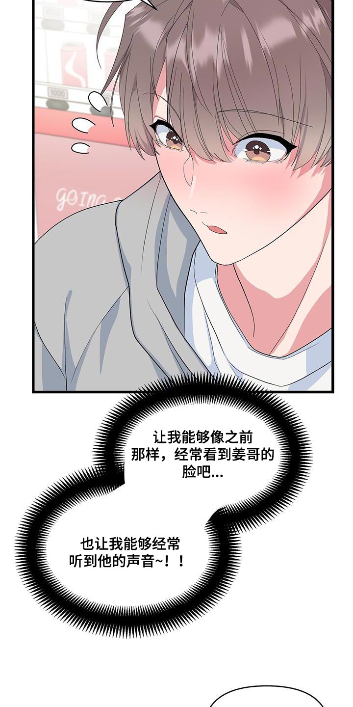 第40章：好好表现16