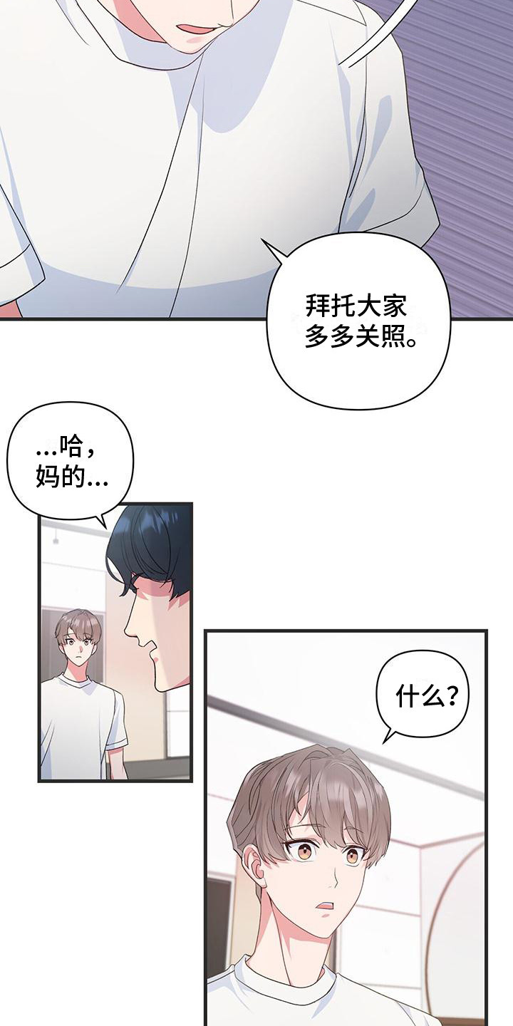 第9章：不待见5