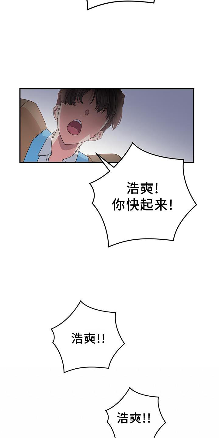 第23章：巧合7