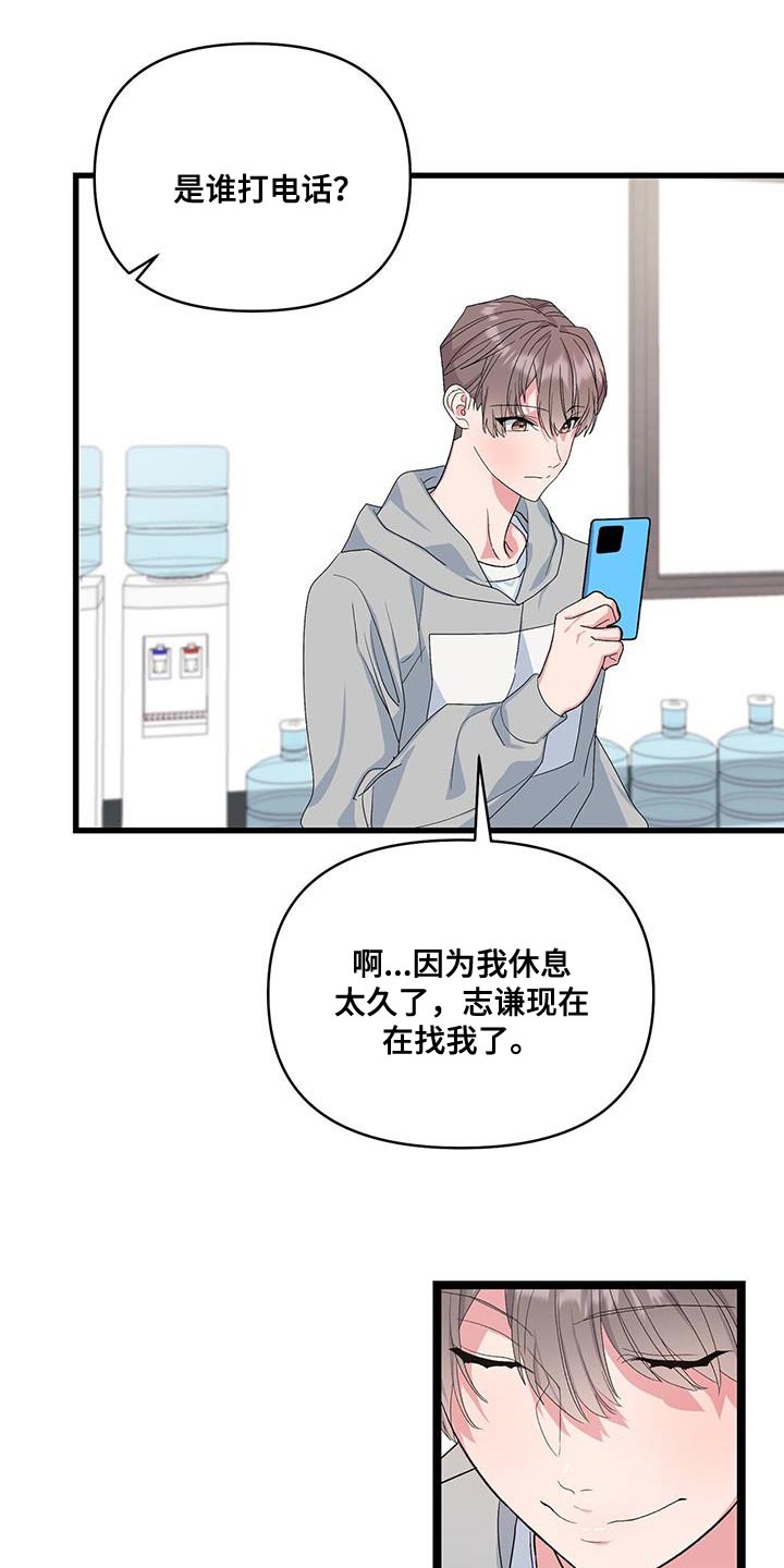 第41章：我会做到的1