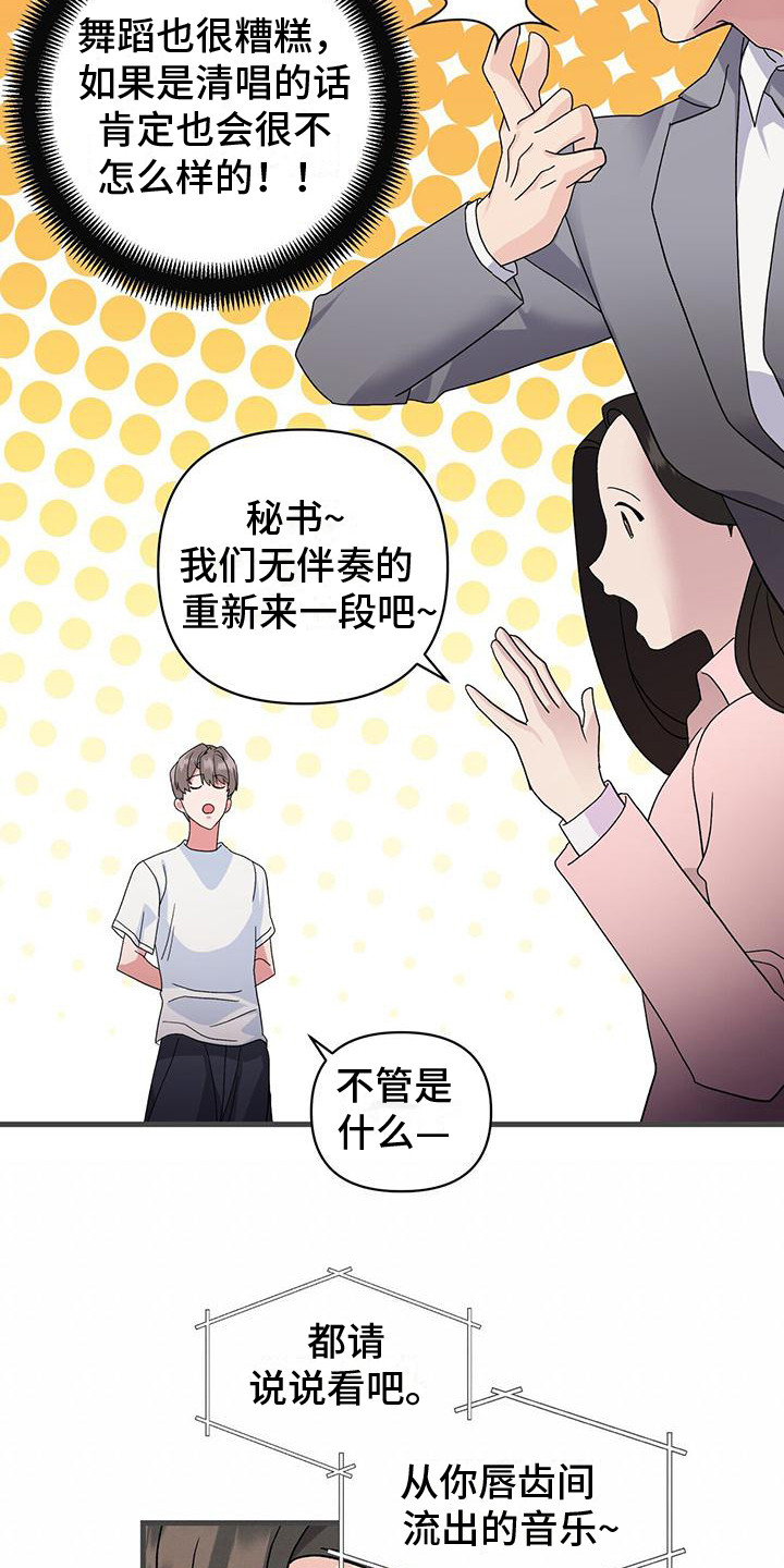 第7章：天籁14