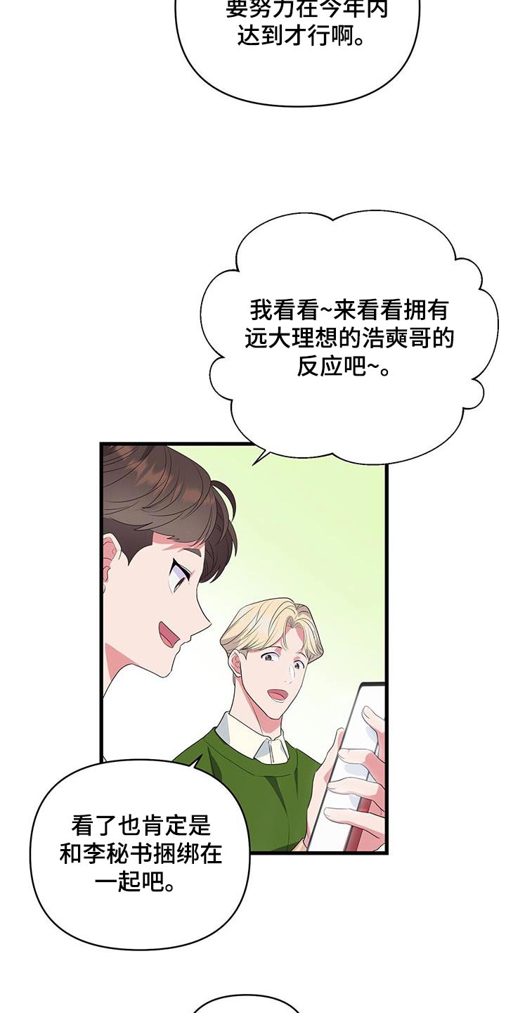 第50章：相信你9