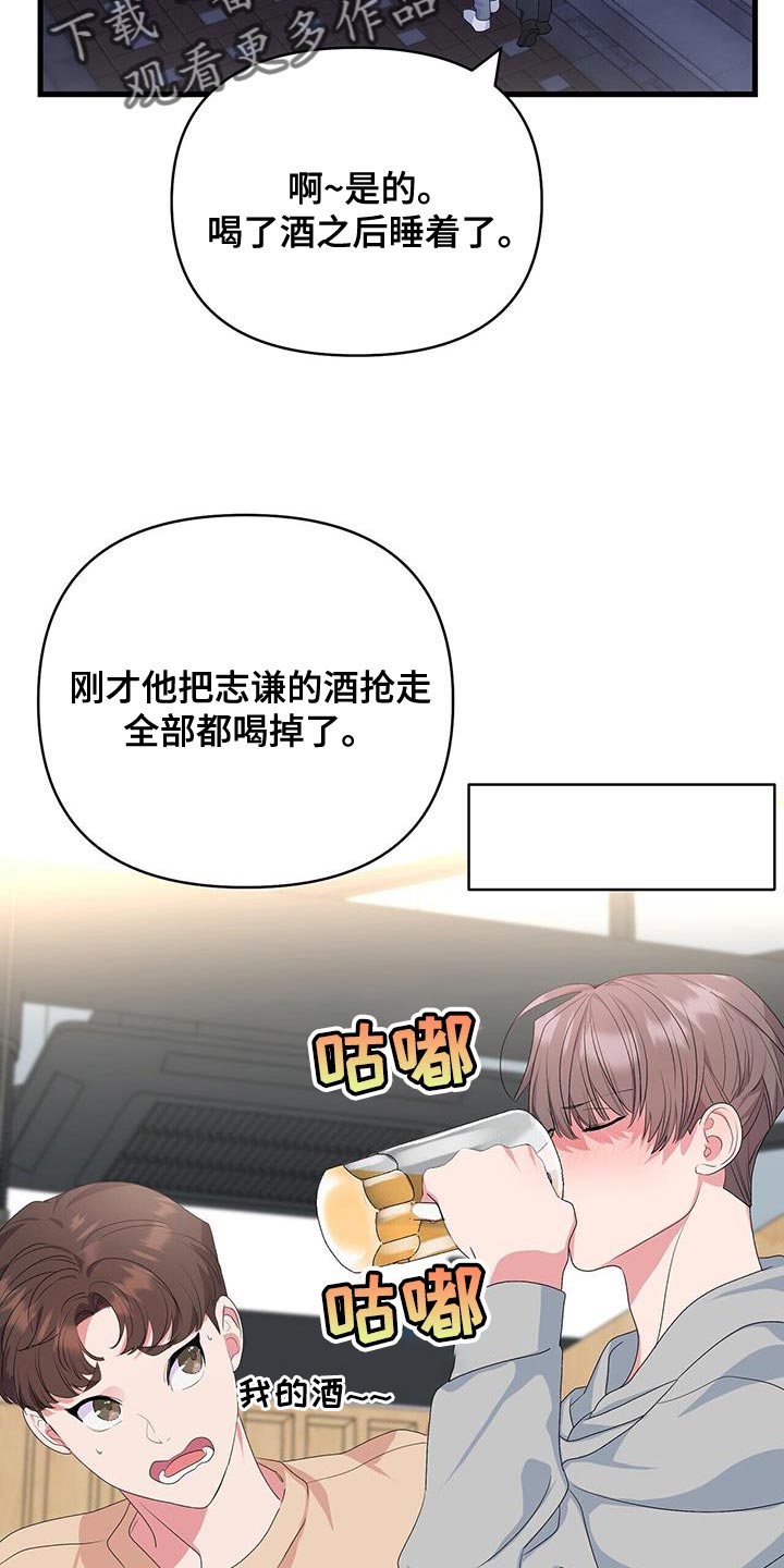 第42章：毫无防备6