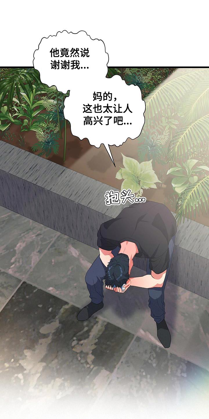 第38章：道歉的勇气19