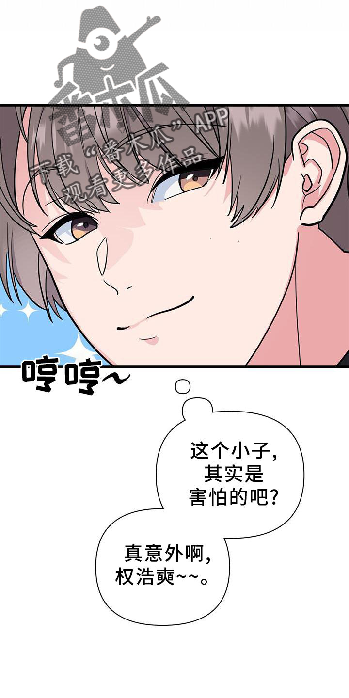 第30章：小屋20