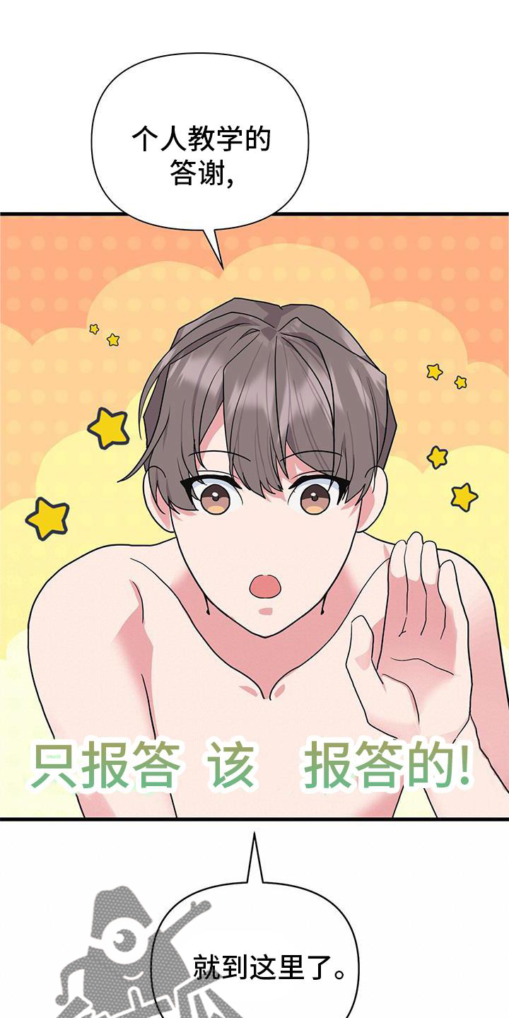 第24章：做梦15