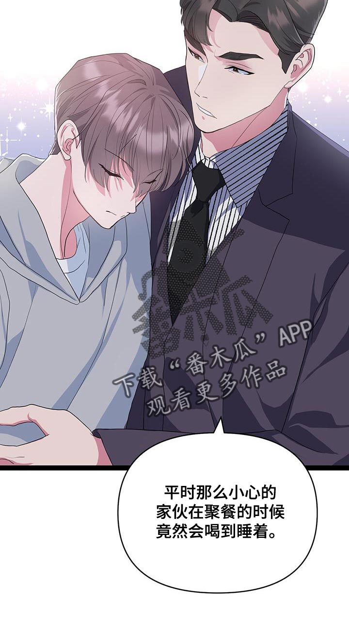 第42章：毫无防备12