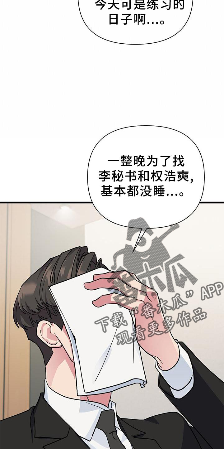 第31章：磨合17