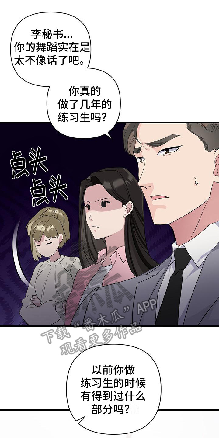 第6章： 僵硬13