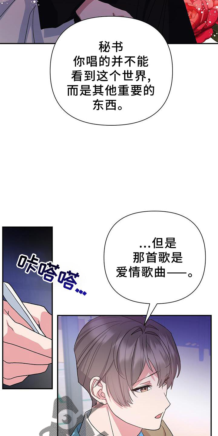 第23章：巧合22