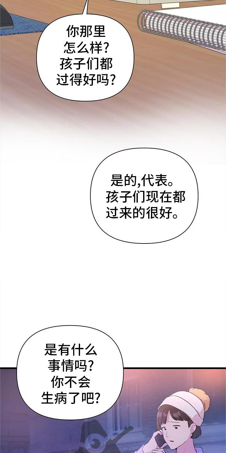 第32章：担心17