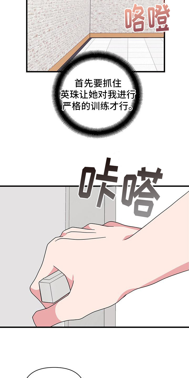第13章：又出状况5