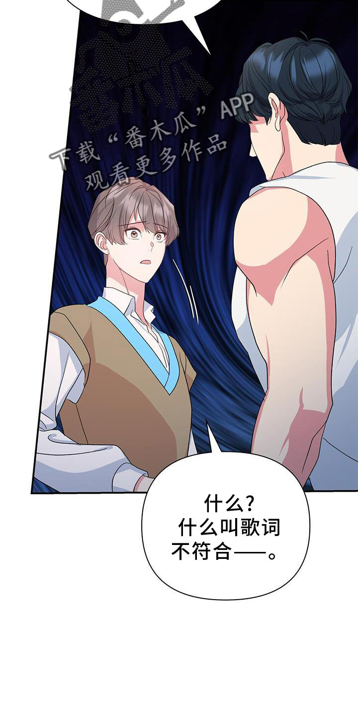 第23章：巧合19