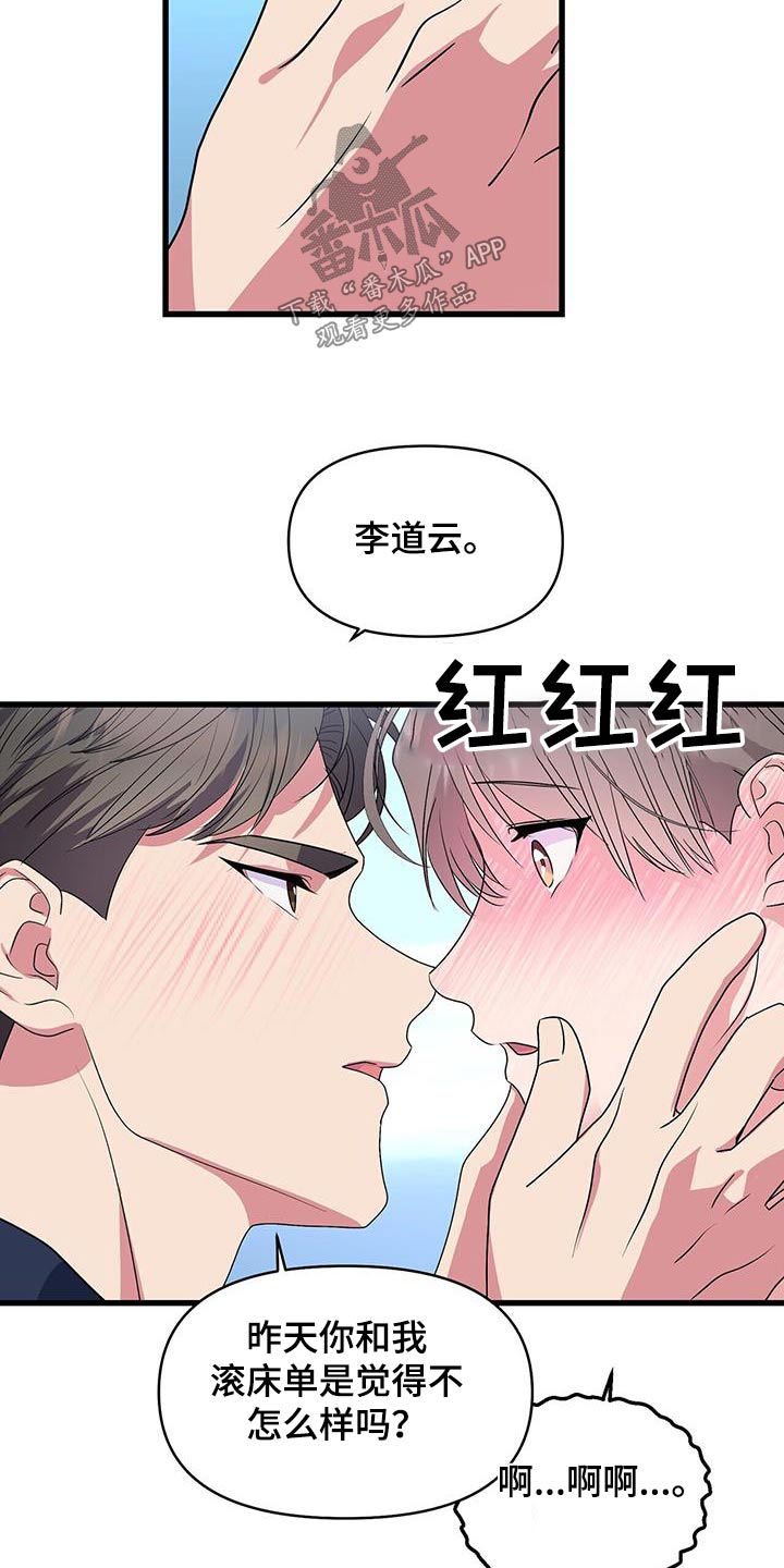 第49章：怎么样23