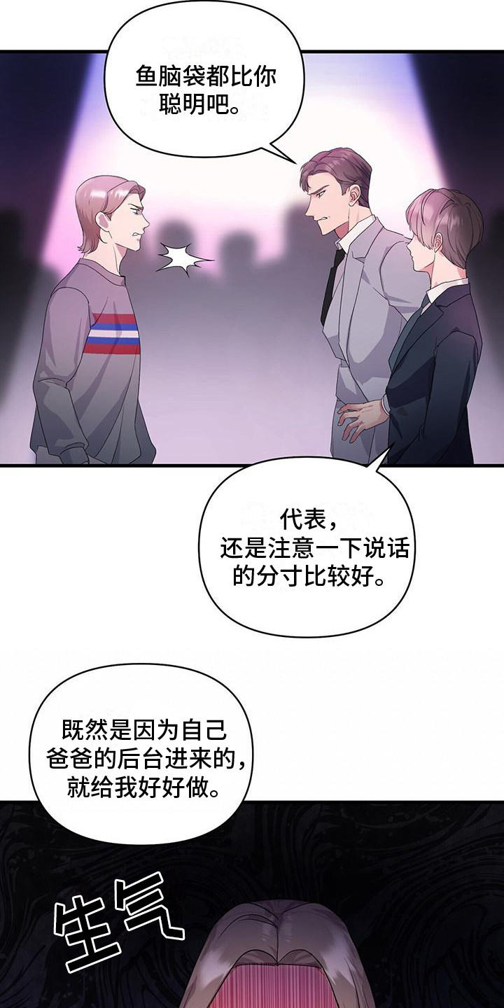 第1章：秘书13