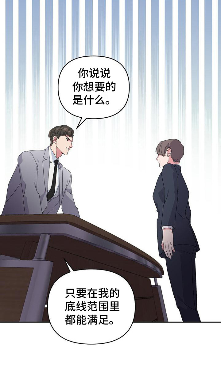 第3章：替补18