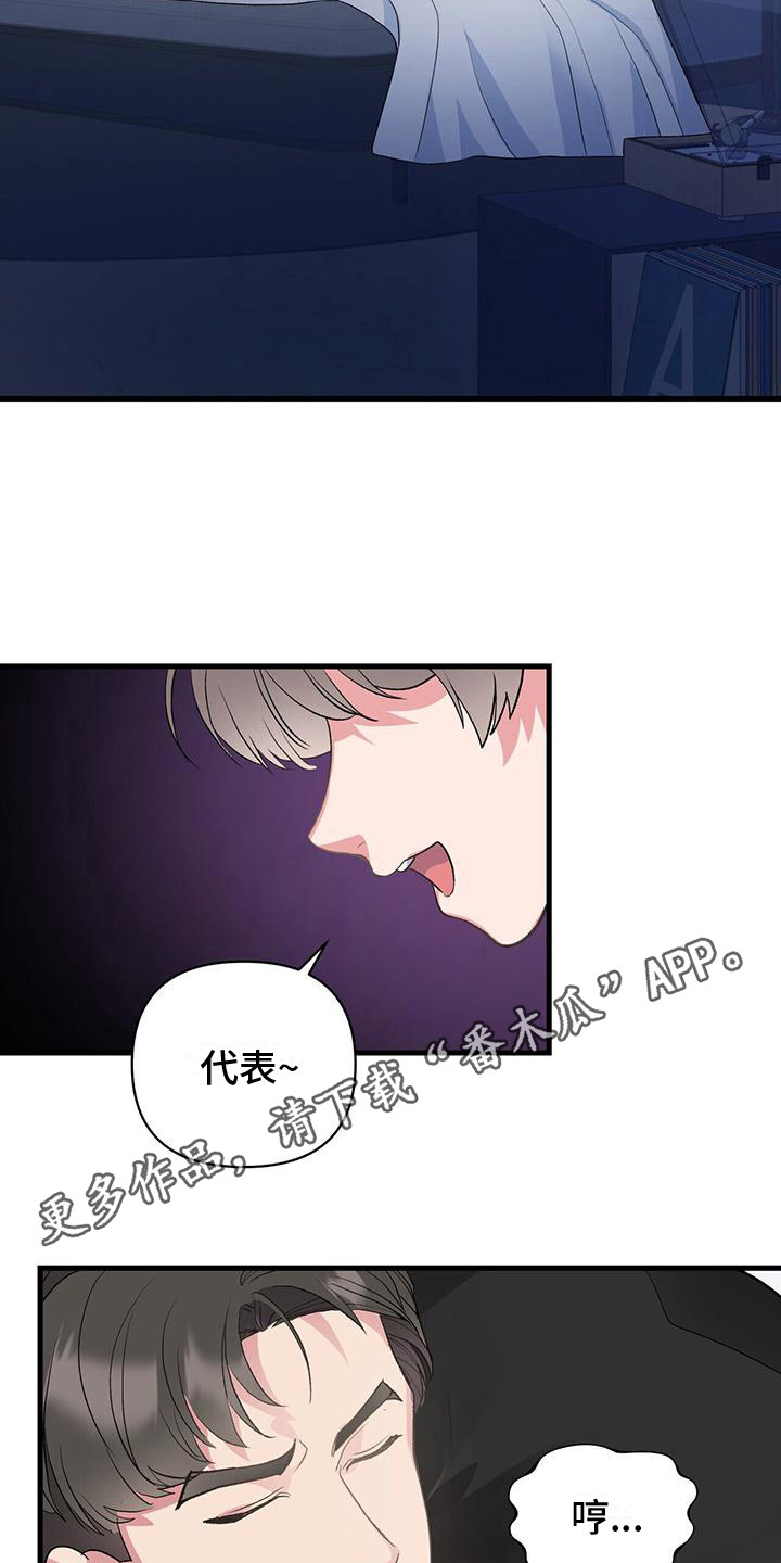 第12章：做梦 4