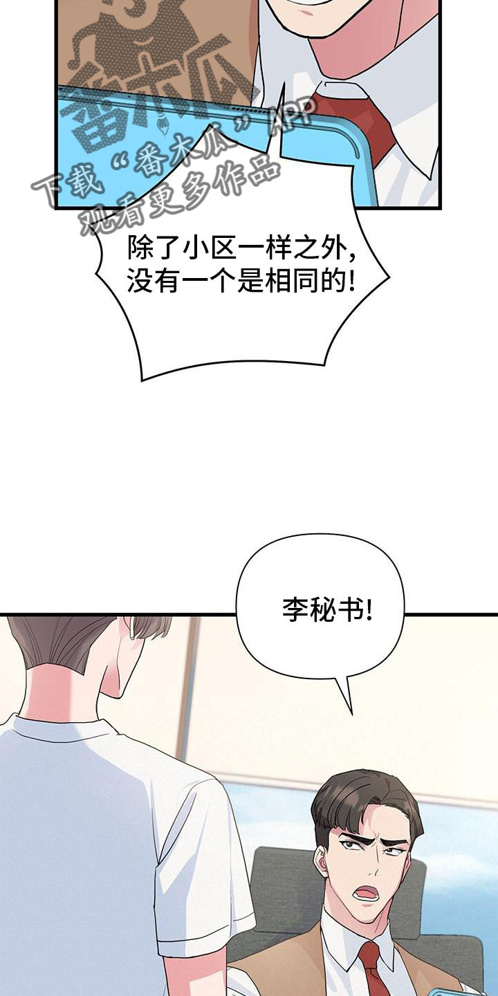 第25章：报告18