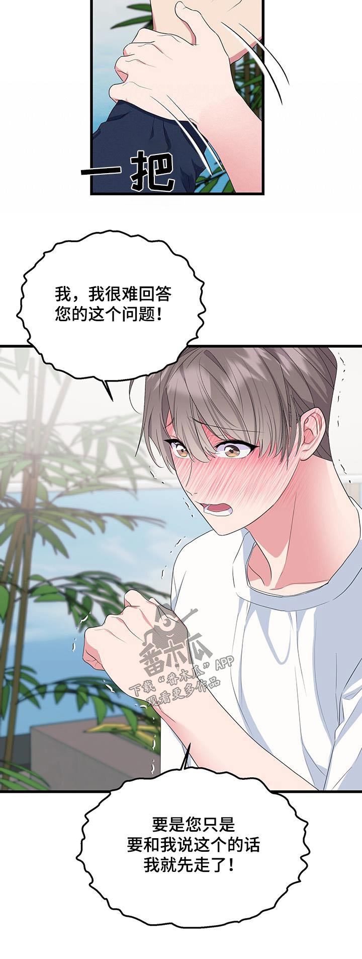第49章：怎么样25